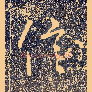 信