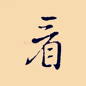 看