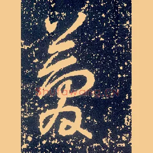 简