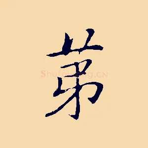 第