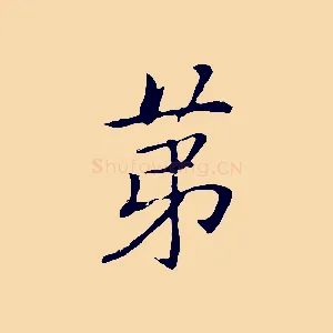 第