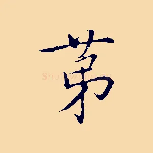 第