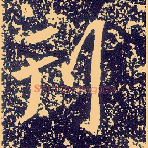 刊