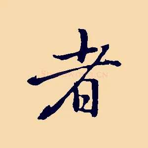 者