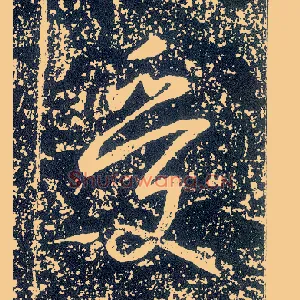 受