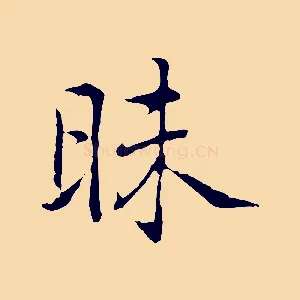 草