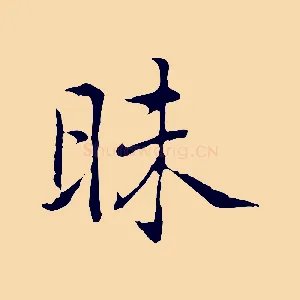 草