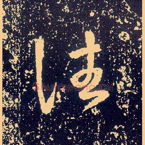 往