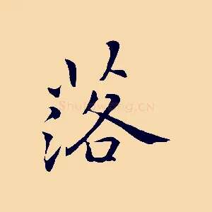 落