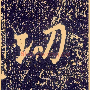 功