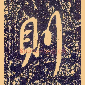 则
