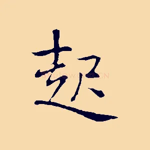 起