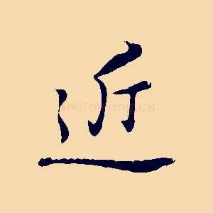 近