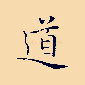 道