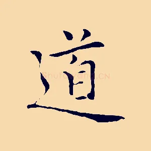 道