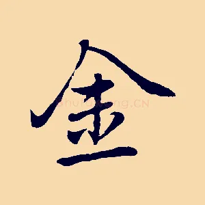 金