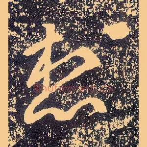 想
