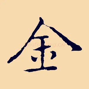金