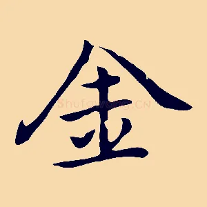 金