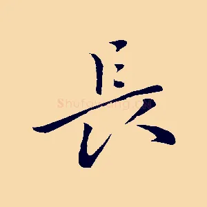 長