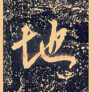 地