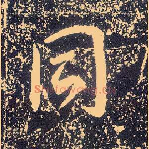 同