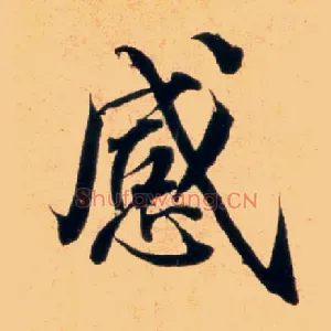 感