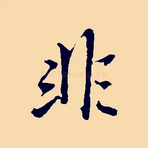 非