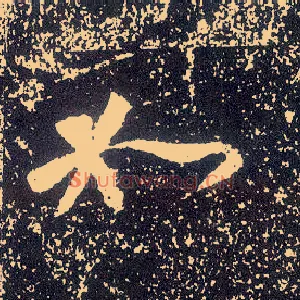 如