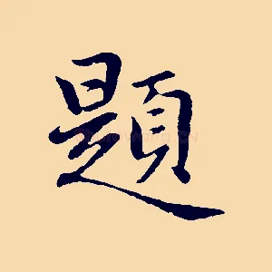 題