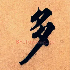 多