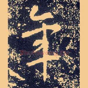 年
