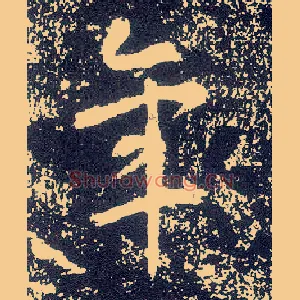 年