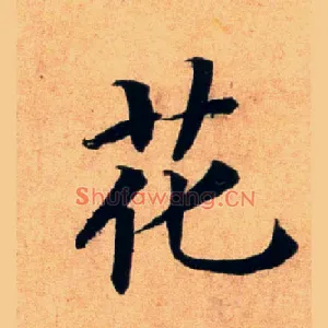 花