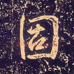 固