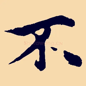 不
