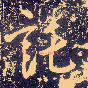 托