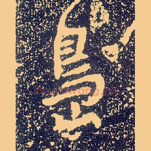 岛