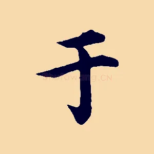 于