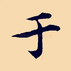 于