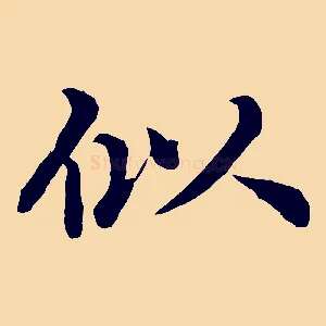 似