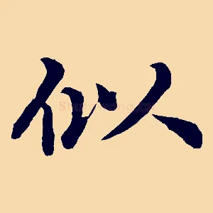 似