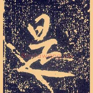 是