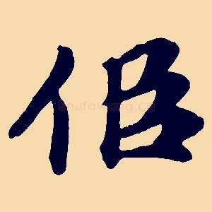 似