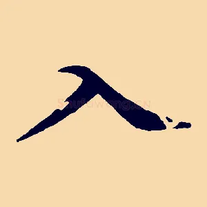 入