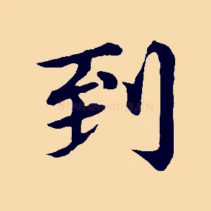 到