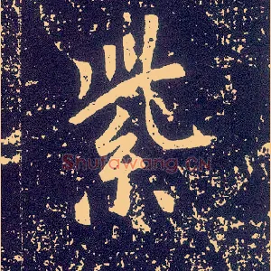 紫
