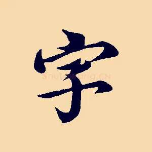 字