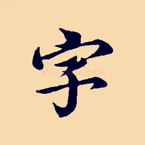 字