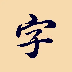 字